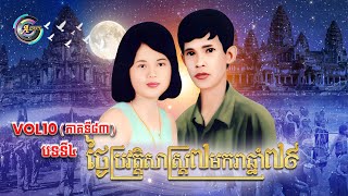 Vol.10 (Song.4) Historical Day January 7, 1979