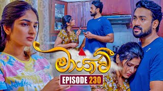 Maayavi (මායාවී) | Episode 230 | 25th July 2025 | Sirasa TV