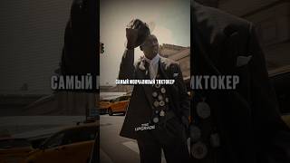 Что произошло с Хаби Лэймом — самым молчаливым тиктокером планеты?