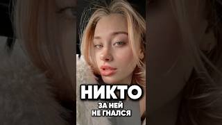 Ложь и грязь эскорта #antons #новости #сплетни #антонс #интервью #юмор #психология #кино #отношения