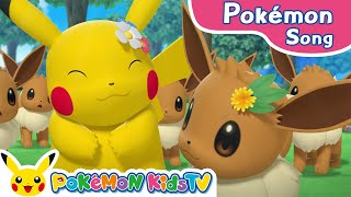 I Love Pikachu and Eevee More and More! | 포켓몬 노래 | 오리지널 어린이 노래 | 포켓몬 키즈 TV​