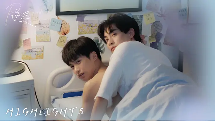 【BL】Highlight｜和男朋友醬醬釀釀被「好閨蜜」看到了……我的臉都丟光了｜逆愛 Revenged Love EP12