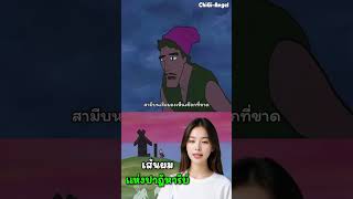 เส้นผมแห่งปาฏิหาริย์ ตำนานรักแท้และการเสียสละของพ่อแม่ #นิทาน #ความรักที่ยิ่งใหญ่ #เรื่องราวดีๆ