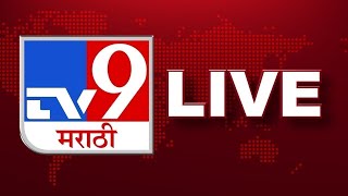 TV9 Marathi News LIVE | Disha Salian Case Update | Prashant Koratkar | Kunal Kamra | PM Modi LIVE
