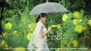 ရတနာမိုင် - မိုးမှမင်းဆီ  [ OFFICIAL MUSIC VIDEO ]