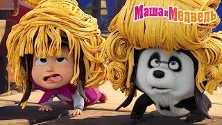 Маша и Медведь 😜 Игры без правил. Остановите Машу! 💥😮 Коллекция серий про Машу 🎬 Мультики для детей