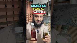 Aapke Sawal ke Jawab aur is dawa ko peena ka Tareeqa #sirajnalla