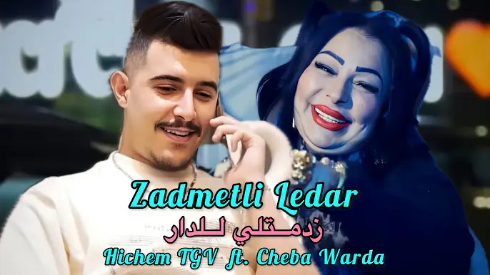 Hichem TGV ft. Cheba Warda 2025 - Zadmetli Ledar زدمتلي للدار (Music Remix)