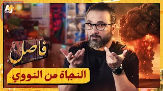 القصة الحقيقية للناجي من قنبلتين نوويتين