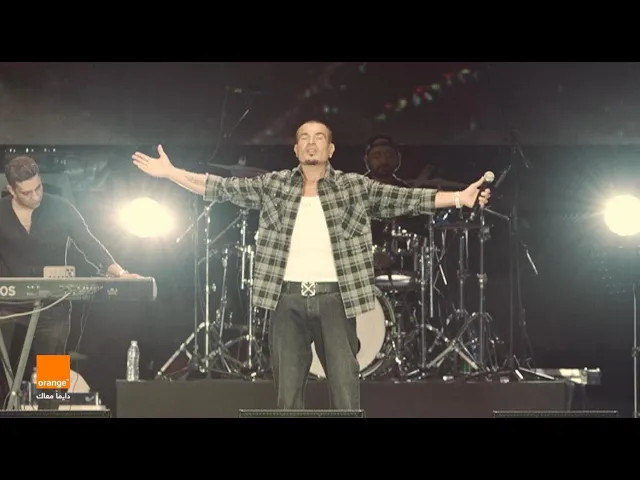 عمرو دياب واورنچ