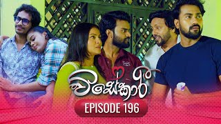 Visekari | Episode 196 - (2025-07-24) | ITN