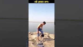 একটি ভুল সারাজীবনের কান্না। #shortsfeed #emostional #trending #viral #foryoupage