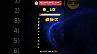 Guess the 10 chemistry elements by missing letters quiz!