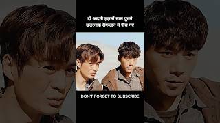 दो आदमी हज़ारों साल पुराने खतरनाक रेगिस्तान में फँस गए #shorts #viral