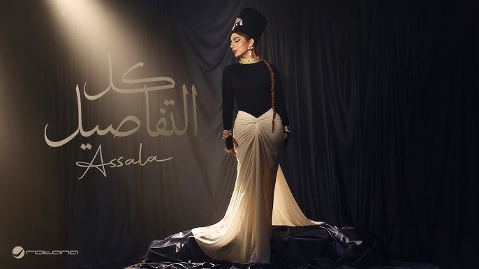 Assala - Kol El Tafaseel | Official Music Video 2025 | أصالة - كل التفاصيل