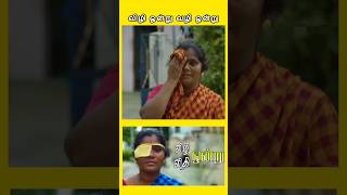 விழி ஒன்று விதி ஒன்று