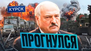 Лукашенко СЛИЛ Путина / Трамп ударил по Медведьеву | Россия в шоке