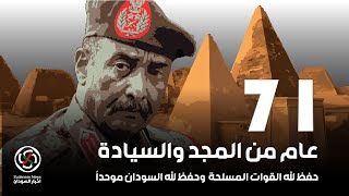 الانصرافي اليوم الاربعاء 15-8-2025 انتصارات الفاشر #الانصرافي #السودان #كامل_ادريس #بارا