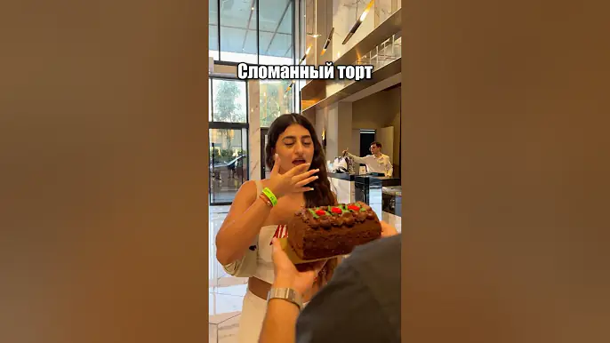 СЛОМАННЫЙ ТОРТ