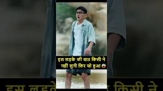 लड़के की बात सच होने लगी 😲🤯 #movie #ytshorts #shorts