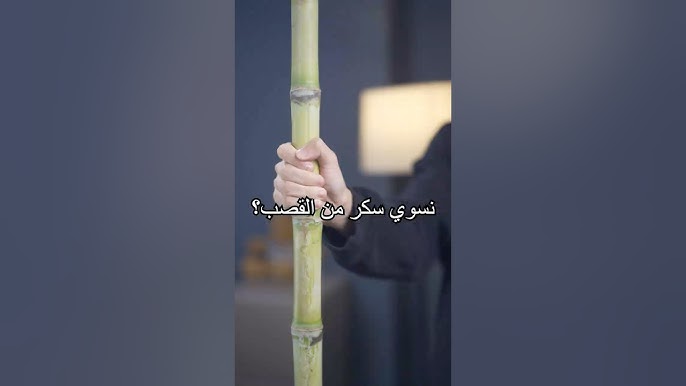 قد جرّبتوا تصنعون سكر بني بنفسكم؟#shorts #tips #experiment