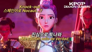 🔥다 죽여버리겠다는 그런🔥 : HUNTR/X - Takedown (nocaut) 스페인어 가사해석 l 케이팝 데몬 헌터스