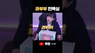 난 히든만 노린다 #shorts