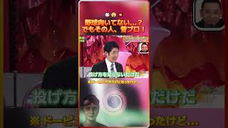 野球向いてない…？でもその人、昔プロ！（※ ドーピングでクビになったけど…）⚾😲💥