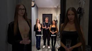 СРАВНИВАЮ СВОЮ ДЕВУШКУ С СВОЕЙ БЫВШЕЙ