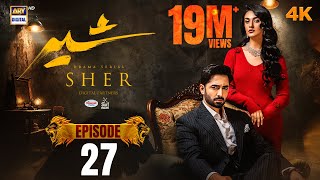 Sher Episode 27 | Danish Taimoor | Sarah Khan | 21 Aug 2025 [ENG SUB] ARY Digital Drama