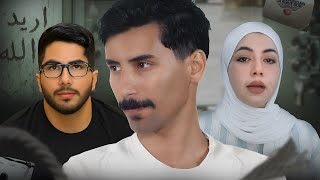 لغز مقتل الدكتورة العراقية بان | القصة كاملة