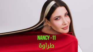 Nancy Ajram - Tarawa (Official Lyric Video) / نانسي عجرم - طراوة