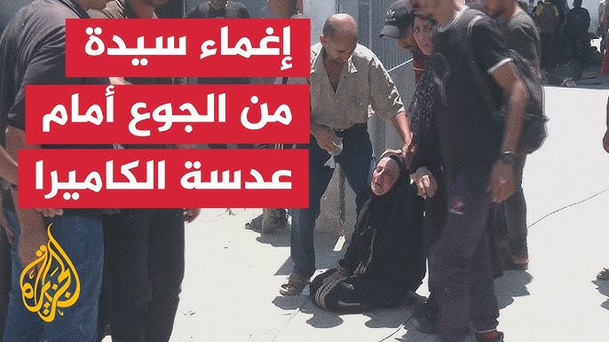 مراسل الجزيرة: الناس يسقطون في شوارع غزة من الجوع