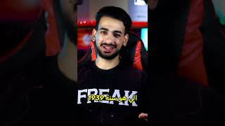 شنو يصير الك اذا نولدت في 1900