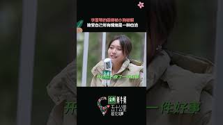 雪琴的话真的让人共鸣啦!不必对抗情绪,接受也是一种自洽!#李雪琴