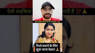 aisi ladki  Ghar Ko Swarg banati Hai yaar dekhiae #viralvideo #no #love #lovestory #youtubeshorts 🙏