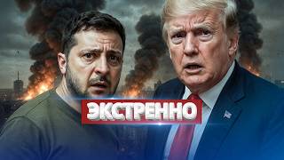 Президент сбежал / Столица атакована