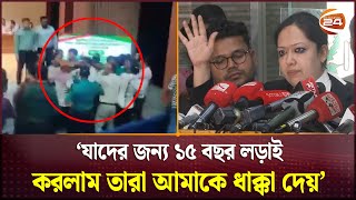 আমি চাইলেও গুন্ডা আনতে পারতাম; ইসিতে মারামারি নিয়ে রুমিন ফারহানা | Rumeen Farhana | EC | Channel 24