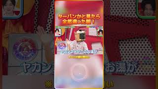 ターバンかと見たら全然違った朝！（※ パパの朝は面白い）😂🎩☀️