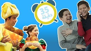 فوزي موزي وتوتي - في سلسلة مشاهد متواصلة – 35 دقيقة