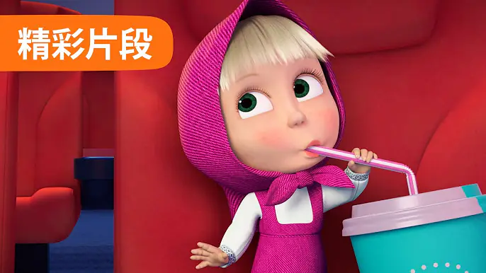 💥 最新集 💥 玛莎和熊 短片 🐻👱‍♀️ 精彩片段 合辑 🌞 Masha and the Bear 🐻 精彩片段 👱‍♀️ 儿童动画片
