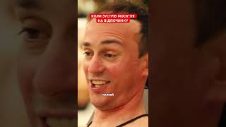 Що ви робите, коли зустрічаєте росі*н закордоном?💀 #нашібезраші #гуморукраїнською #відпочинок #море