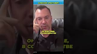 Арестович о Жириновском: Один из лучших в истории