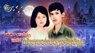 Vol.10 (Song 5) Look at my photo in the brochure