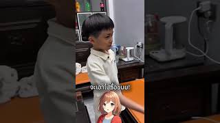 เขาวางแผนขอตังค์จากเธอแบบเนียนๆ…แต่ดันกลายเป็นแบบนี้!! 🤣