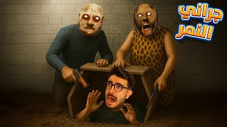 جراني تتحول نمر 💀🐆