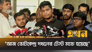 'রুমিন ফারহানাকে হাসিনার কাছে ঐ দেশে চলে যেতে হবে' | Hasnat Abdullah | BNP NCP Clash | Ekhon TV