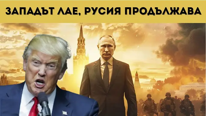 РУСИЯ ОТГОВОРИ НА САЩ: ПРОДЪЛЖАВАТ ДО ПОБЕДА!