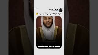 بنت عمرها 10 سنوات سألت سؤال يمكن بنت 30 ول 40 لا تساله🥹