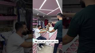 وقت يفوت حرامي على جيل الـ 90 😂